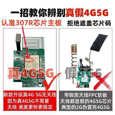 新款5G户外警报器加强讯号远程手机自动电话控制果园养殖蜂箱防盗