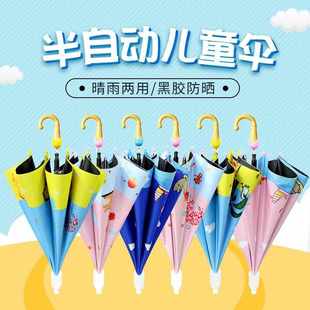 防水双人雨长柄卡通套幼儿园全自动伞小学生伞晴儿童遮阳安全雨伞