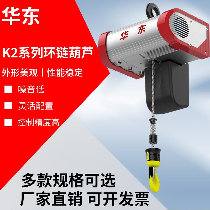 环链电动葫芦125kg提升机K2系列伺服变频起重机环链电动吊葫芦