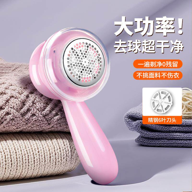 数码电量显示毛球修剪器type-c充电剃毛器便携式六叶刀毛衣去球器
