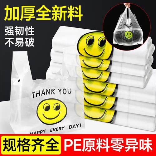 Wholesale plastic bags, supermarket shopping bags, takeout p