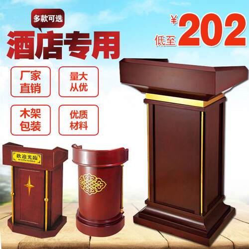 高档实木演讲台 发言台主持台迎宾台酒店前讲台桌台接待台咨 咨询