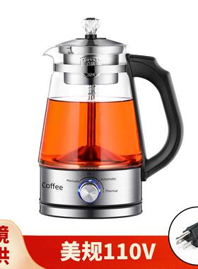 110V美规跨境全自动家用煮茶器蒸汽喷淋煮黑茶壶玻璃快煮壶咖啡壶