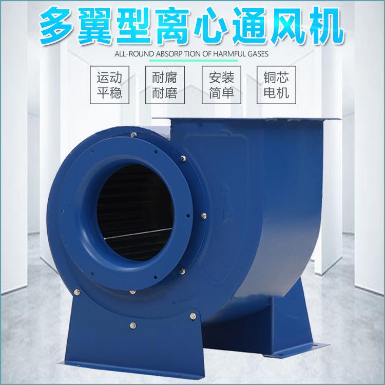 九洲普惠11-62A式多翼型离心通风机厨房餐厅抽排油烟机噪音低工业