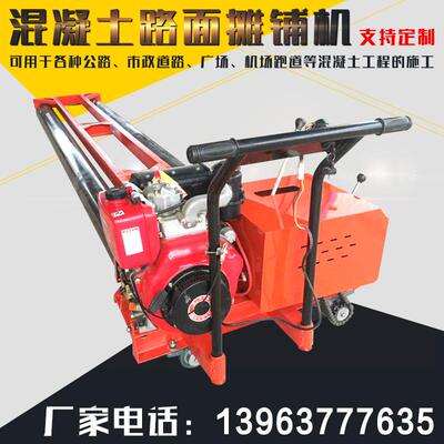 二滚轴螺旋式铺地机桥梁箱梁式摊铺机混凝土整平机三滚轴振捣机