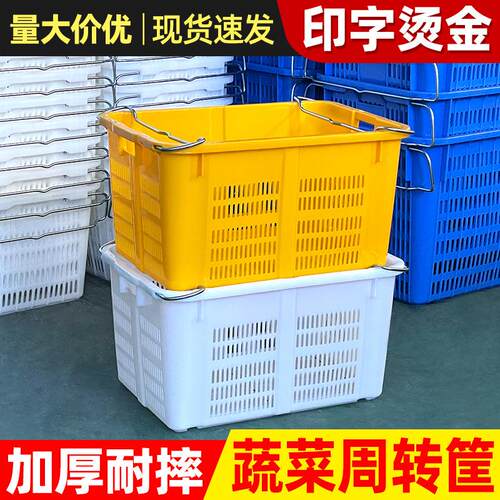 塑料周转筐蔬菜水果胶筐长方形收纳框服装运输胶框加厚铁耳蔬菜箩