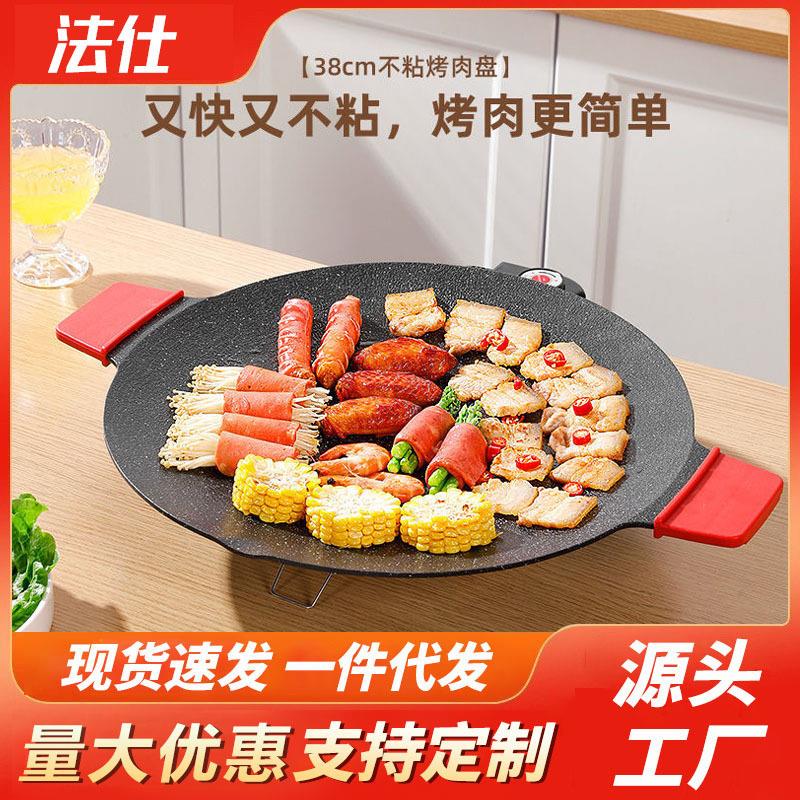 家用电热烤盘烤圆形插电烤盘肉盘烧烤炉少烟不粘麦饭石煎烤一体锅