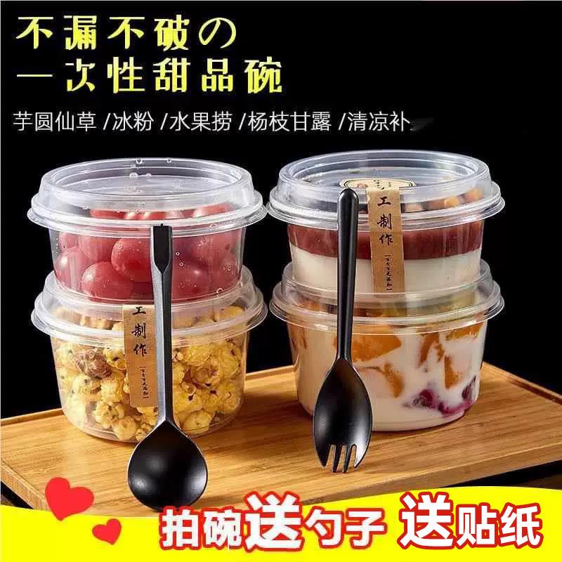 一次性打包碗360ml塑料餐盒千层蛋糕盒子500ml水果捞碗冰粉碗包邮