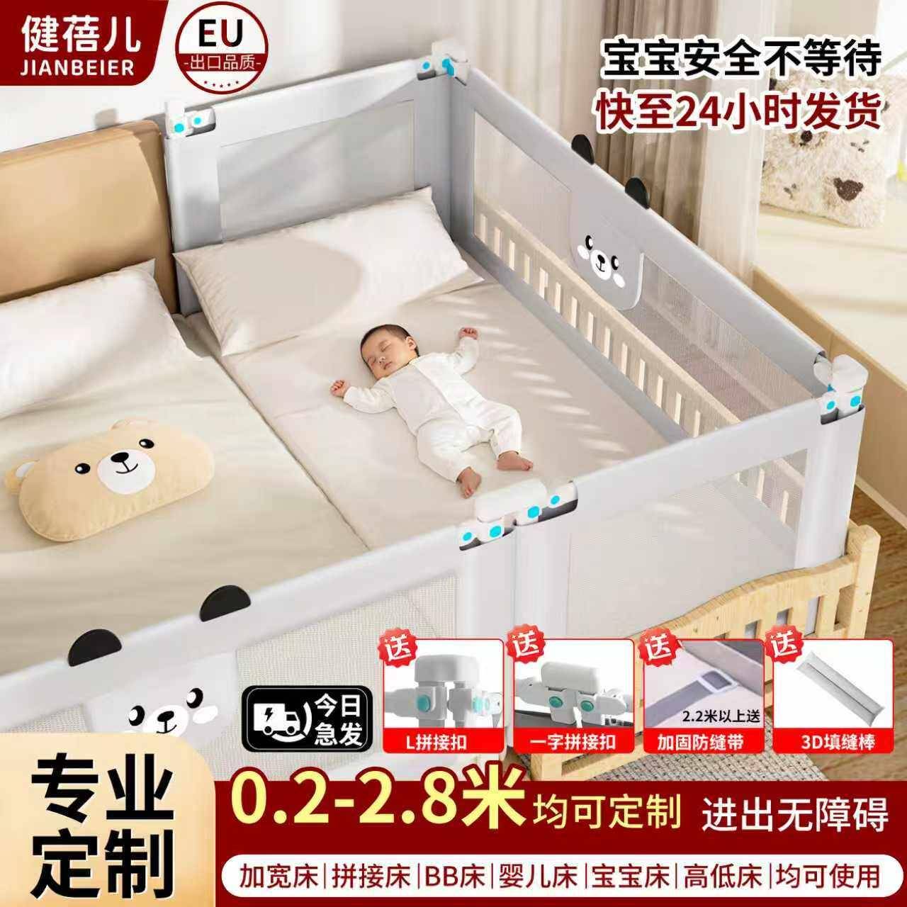 床围栏定制宝宝防摔防护栏婴儿拼接床小床挡板儿童床护栏床边加高