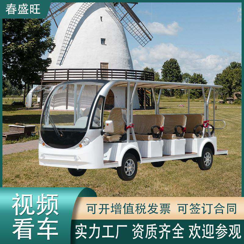 电动观光车14座旅游景区游览车酒店民宿接待摆渡售楼处看房接驳车