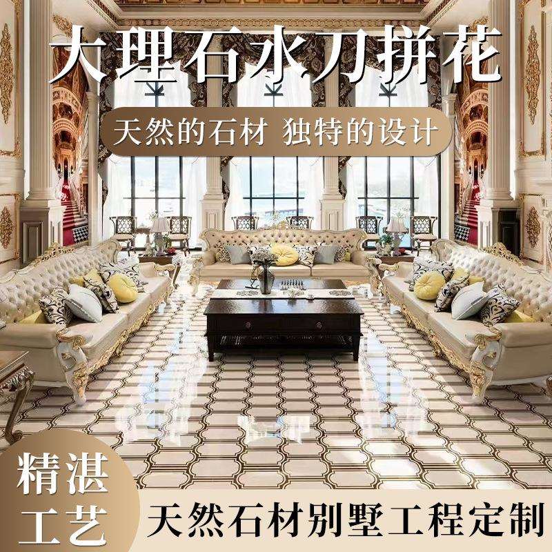 欧式拼花瓷砖岩板客餐厅大理石地面砖拼花图别墅石材入户过道地砖