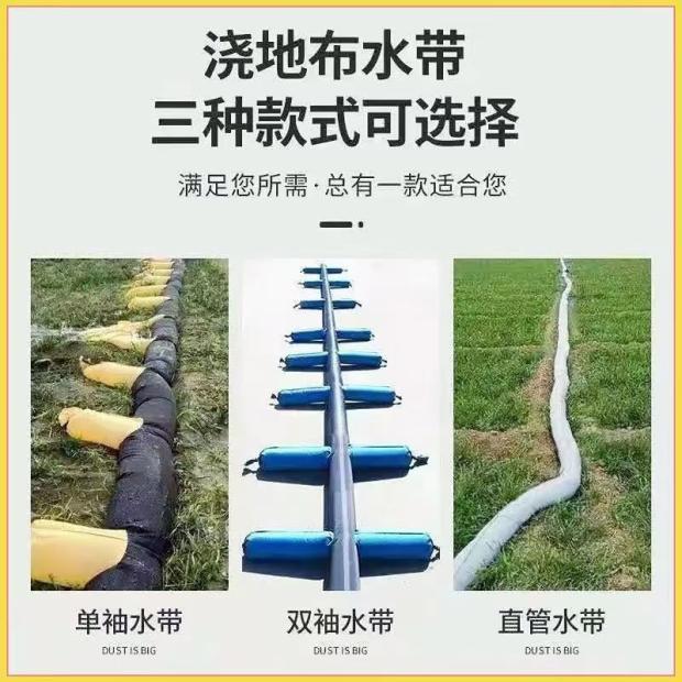 定制农用4寸多袖布水带浇地多口带袖布地龙水袋灌溉水管布袋加厚