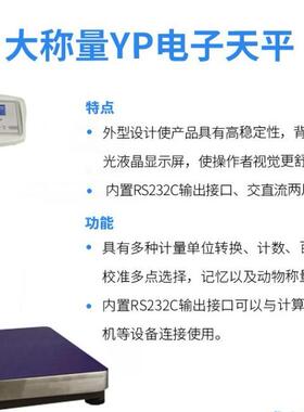 上海越平50kg/YP50KG/1G电子称/电子秤 YP100KG/1G YP200KG/1G