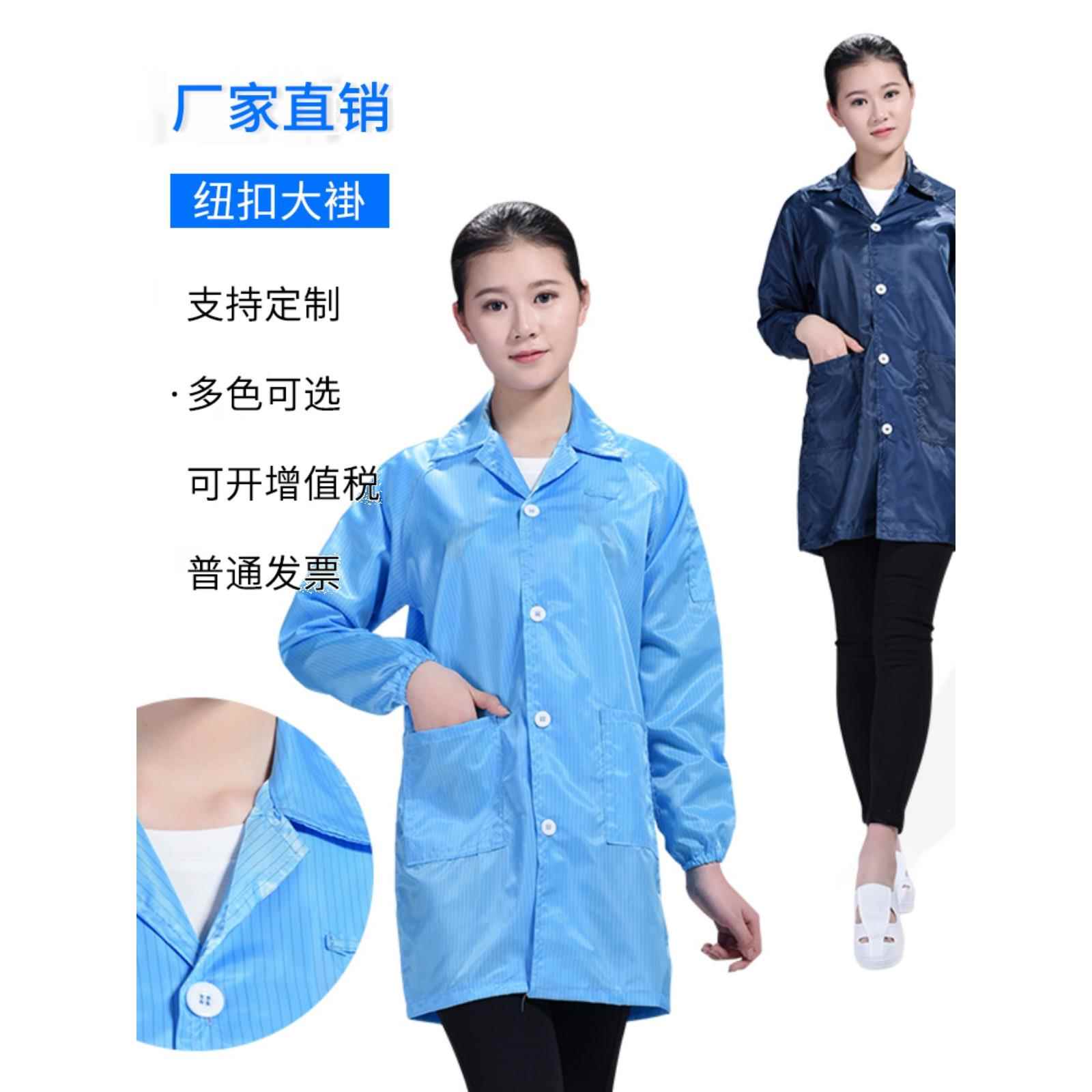 条纹防静电衣服长袖翻领纽扣大褂防护服透气防尘无尘服工作服厂服