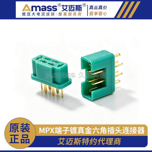 Amass 艾迈斯 MPX端子镀真金六角插头连接器尼龙塑套热卖模型配件