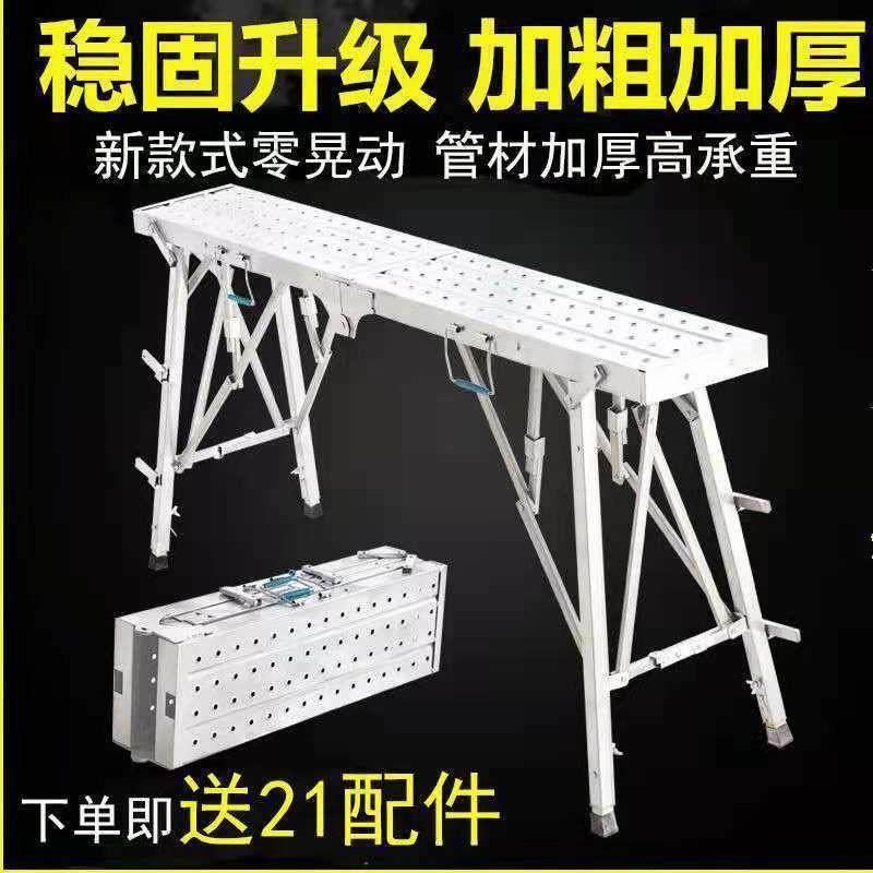 马凳折叠升降加厚高凳平面梯施工平台移动刮腻子多功能装修脚手架