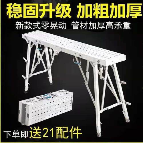 马凳折叠升降加厚高凳平面梯施工平台移动刮腻子多功能装修脚手架