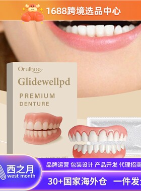 ORALHOE Silicone Denture Set - Aesthetic Teeth to Enhance Yo