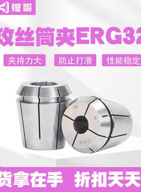 ERG32丝攻筒夹 ER钢性攻丝夹套ISO国标JIS日标德标DIN ER带方夹头