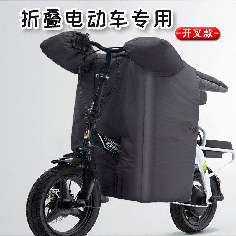 折叠电动自行车挡风罩冬季加绒加厚电瓶车开叉防风被代驾横梁厂家