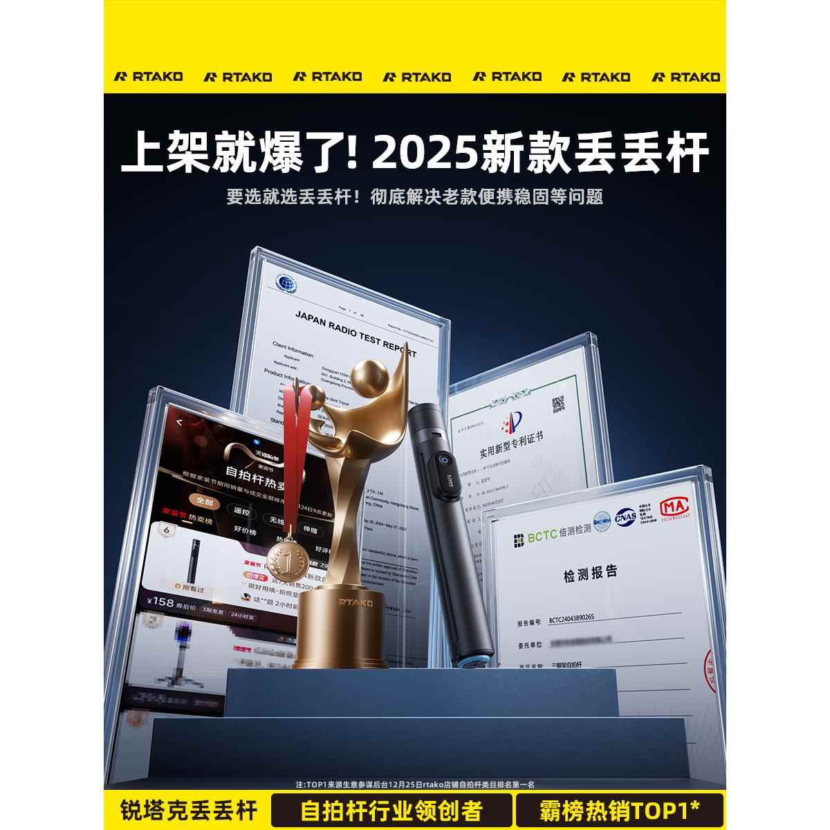 丢丢杆】RTAKO2025新款手机自拍杆三脚架一体旅游便携式手持落地