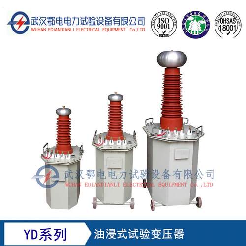 YD系列油浸式试验变压器