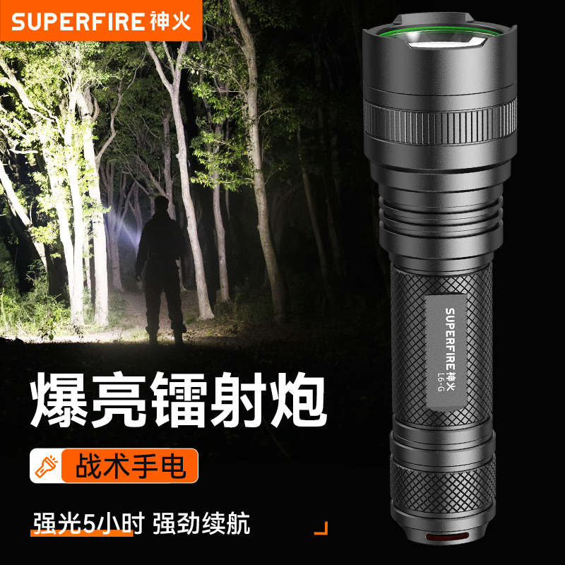 SupFire神火L6强光手电筒超亮充电远射耐用灯户外led聚光官方旗舰