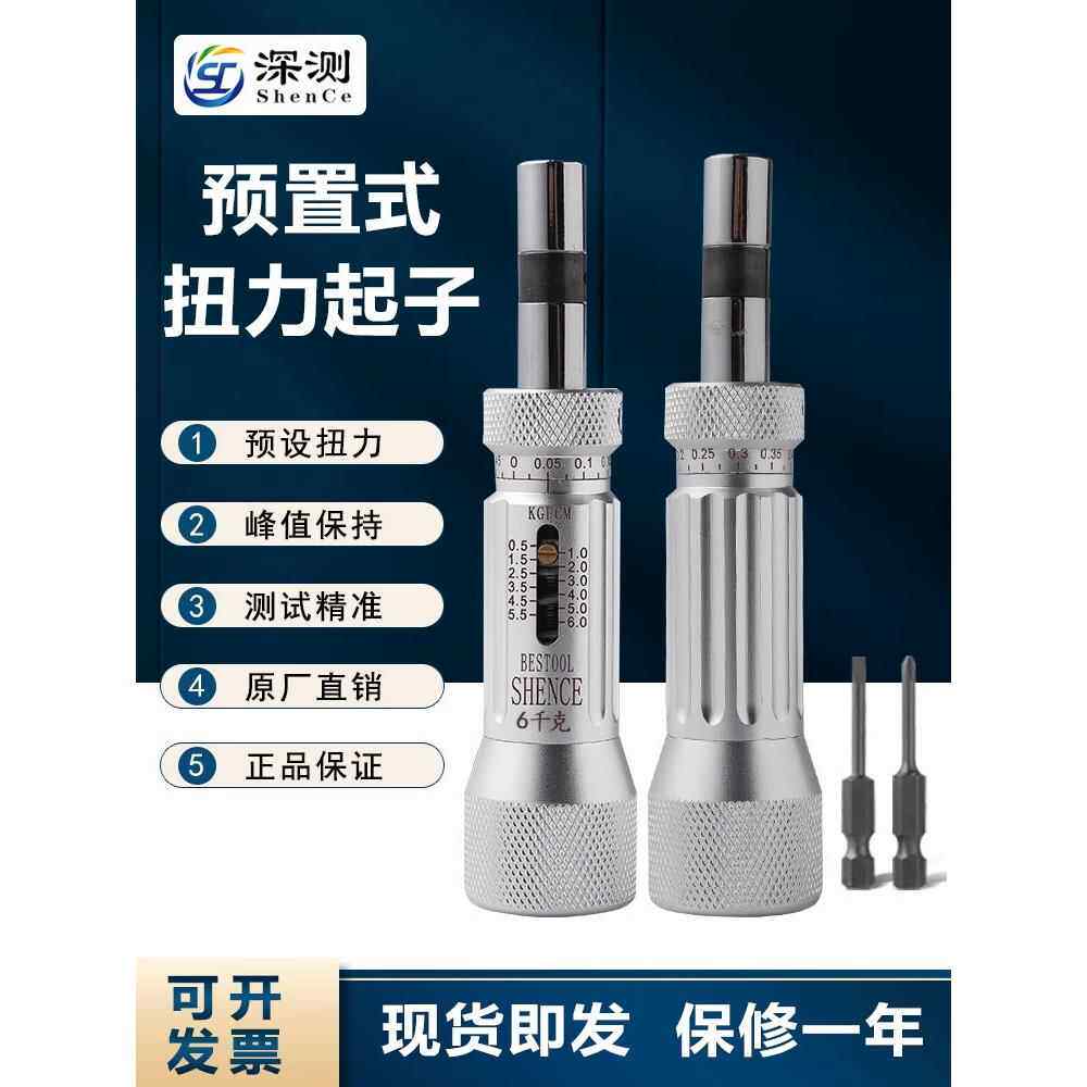 预置气流旋转可调力矩扳手可调力矩螺丝刀滑动力矩表力矩螺丝刀