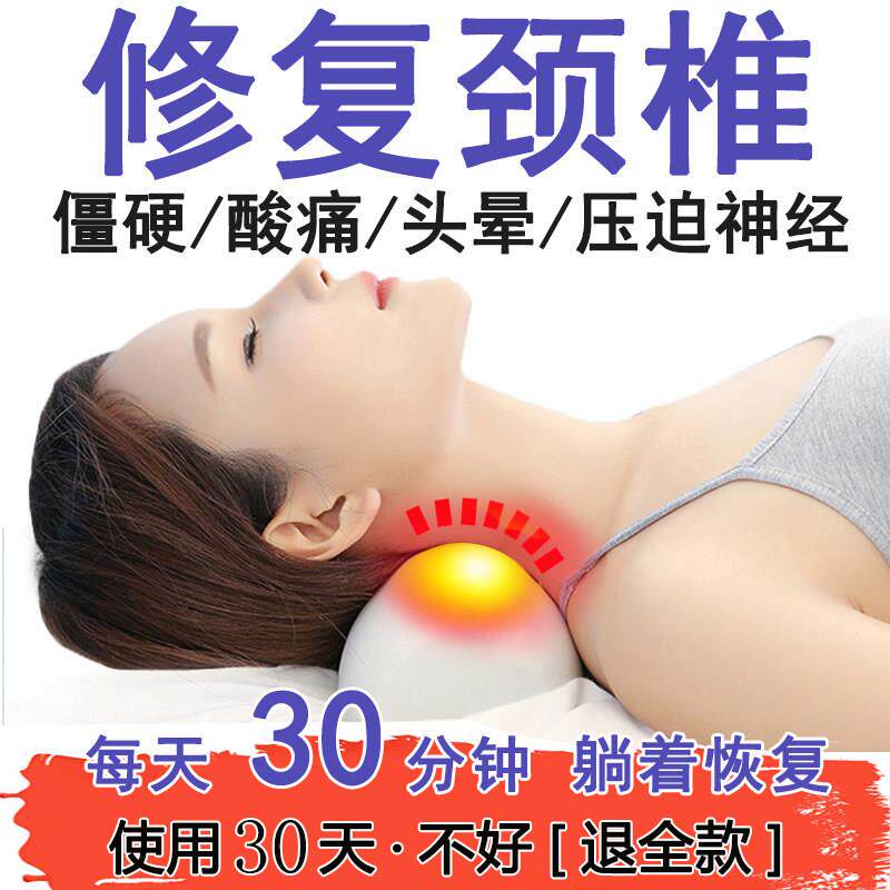 颈椎专用枕头生理曲度变直矫正器修复劲椎病人牵引反弓护颈理疗枕