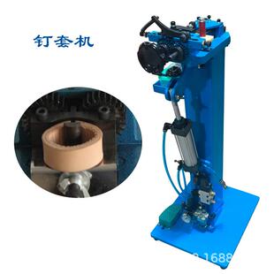 皮革机械设备皮腰带生产马仔钉机订套机介子机皮具设备钉套机供应