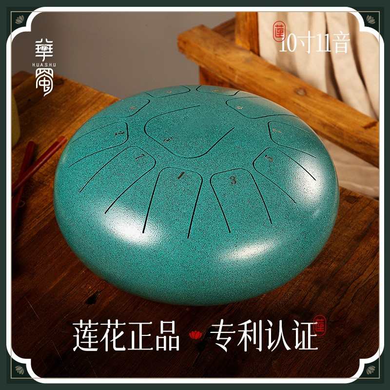 华蜀方舌鼓11音10寸12寸空灵鼓初学无忧色空鼓忘忧手碟钢舌鼓8寸