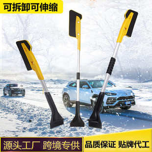 可拆卸伸缩易收纳汽车雪铲 厂家直销EVA防划痕保护车漆除冰雪铲