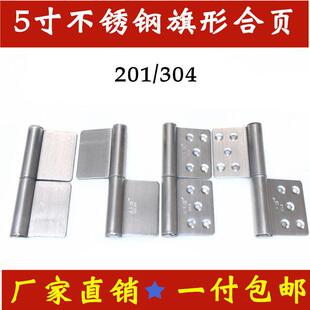 防火门承重型脱卸铰炼 加厚铁门较铰炼 5寸304 201不锈钢旗形门轴