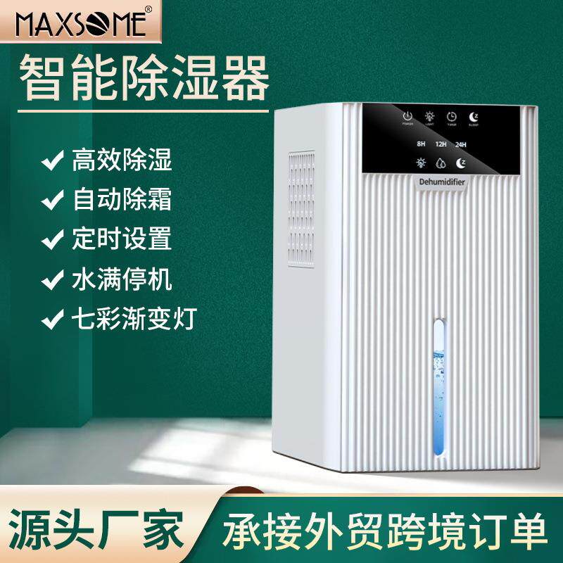 新款高效防霉除湿器除湿机家用卧室静音小型除湿机迷你防潮抽湿机