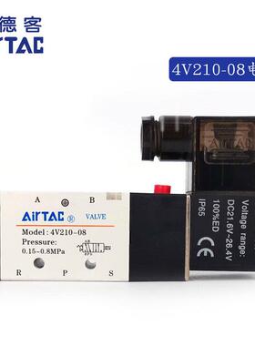 原装正品亚德客4V210-08 4V21008B 4V21008A 二位五通 电磁阀 气