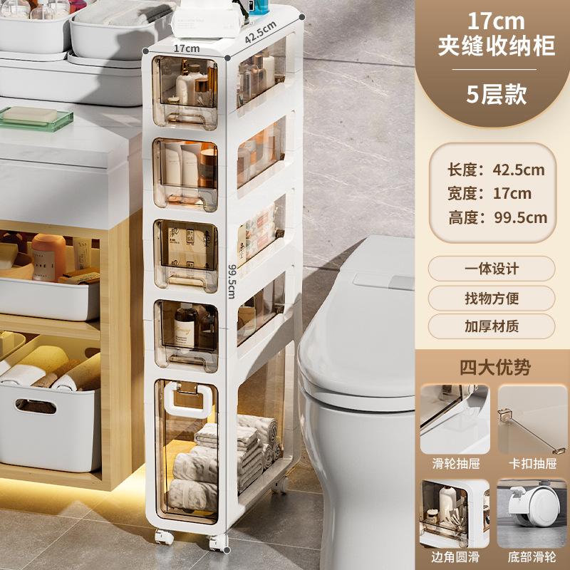 卫生间储物柜厕所浴室落地收纳柜