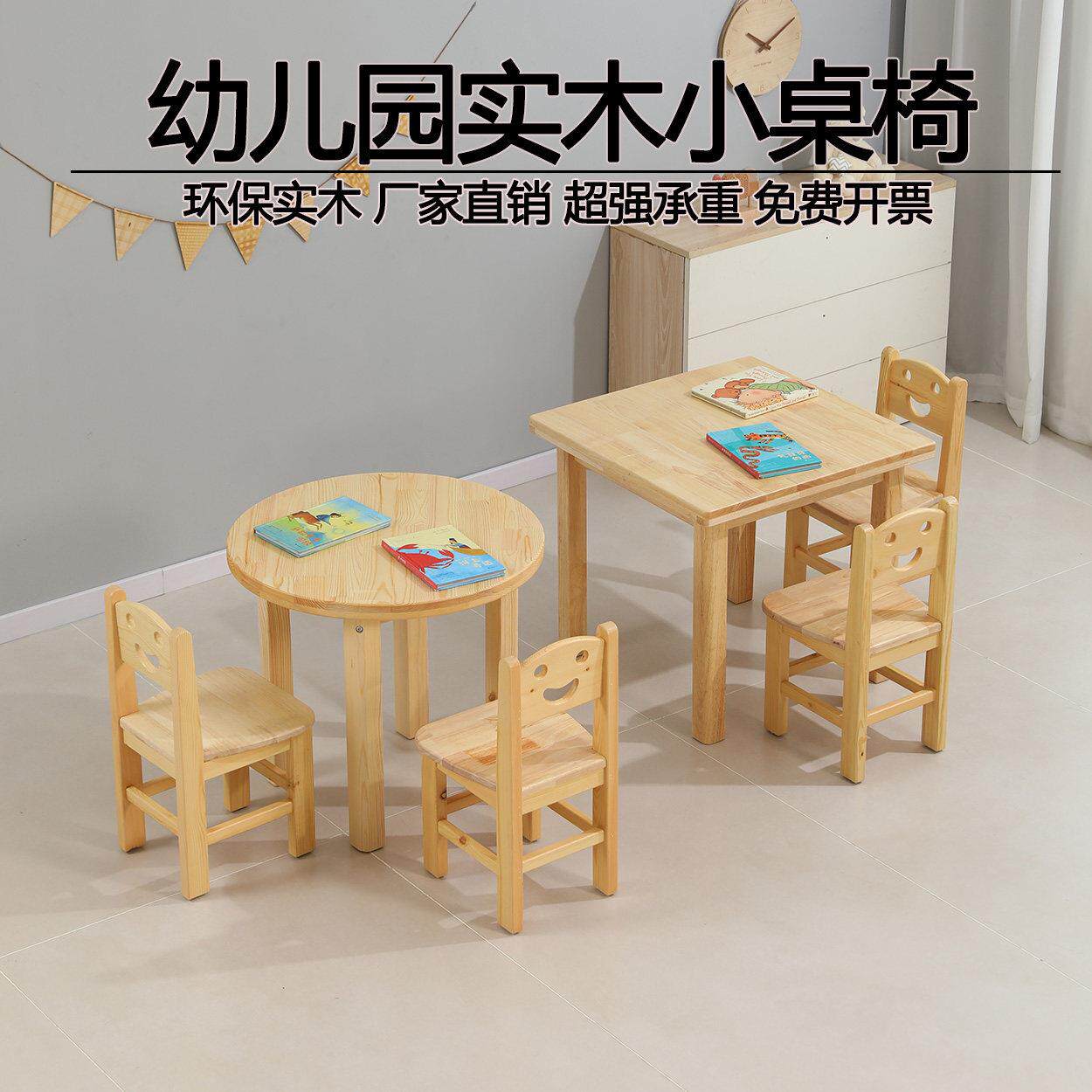幼儿园实木桌椅套装儿童学习桌加厚长方桌早教培训家用宝宝精品桌