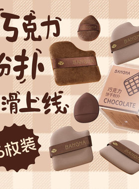 巧克力棉花糖饼干男士唇部磨砂膏