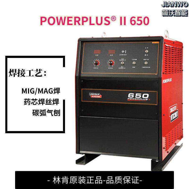 直销林肯焊机POWERPLUSII650具有碳弧气刨功能芯焊丝焊