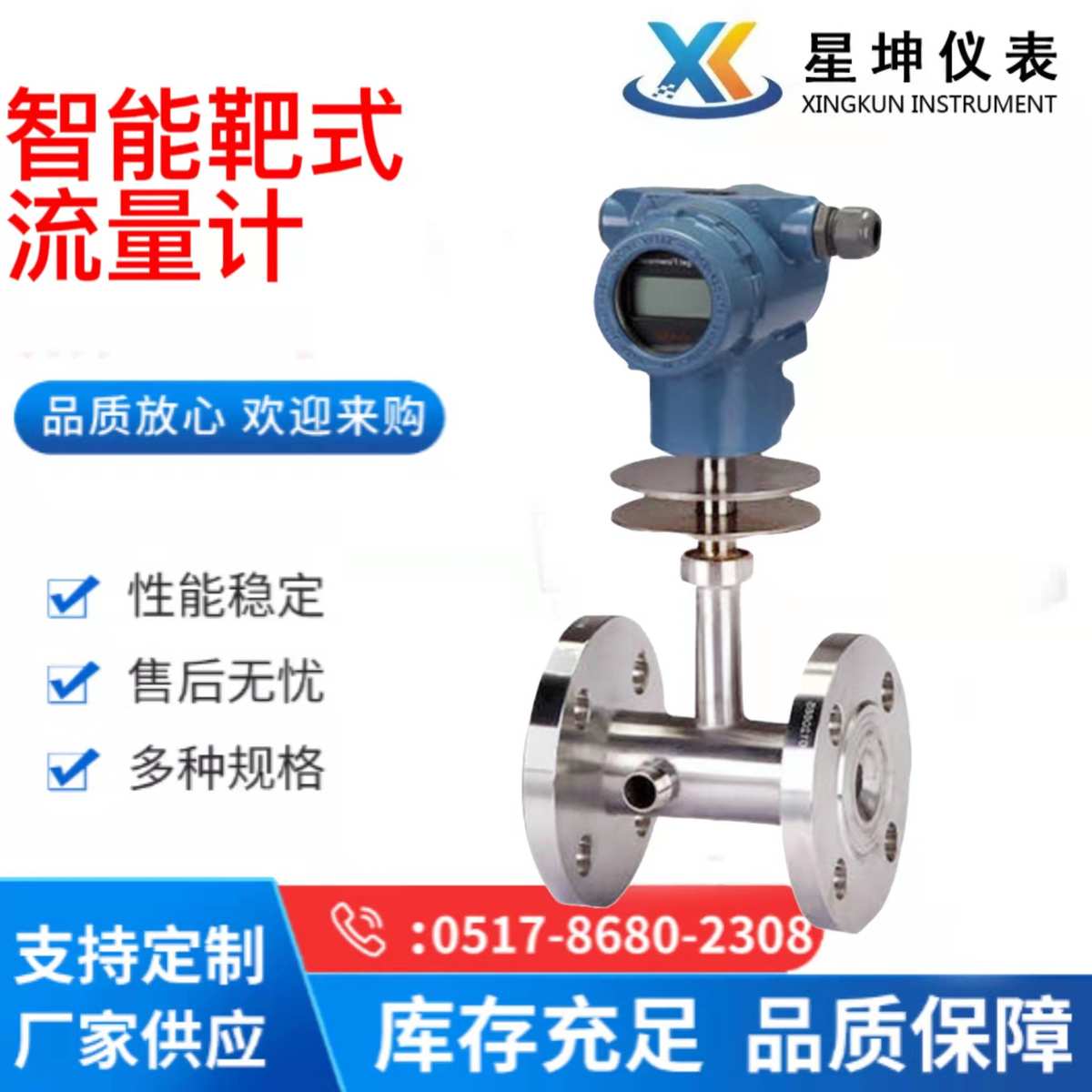 智能靶式流量计沥青气体液体蒸汽浆体稠油高粘度浓油的流量计