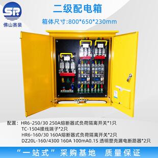 户外二级配电箱建筑施工耐水开关柜工业强电250A电源柜厂家定制
