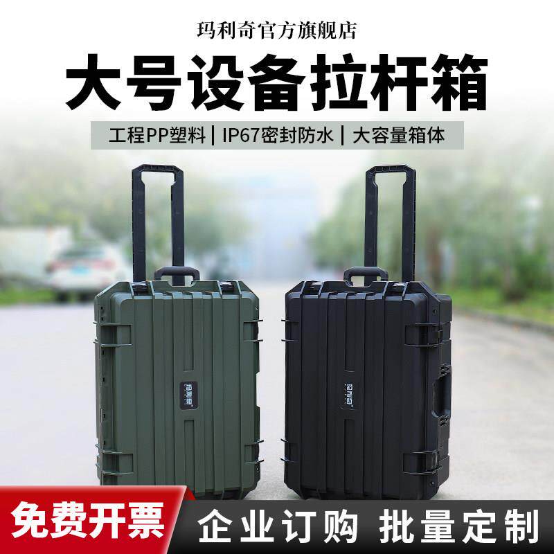 大号拉杆运输仪器器材收纳箱工业级安全摄影相机设备防护工具箱子