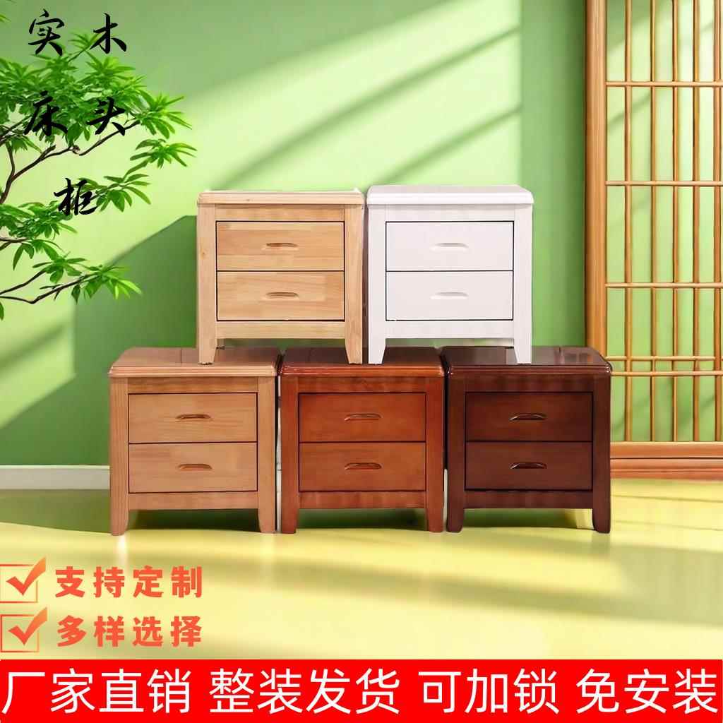 床头柜实木储物柜经济型家用宿舍卧室胡桃色迷你床边柜收纳柜整装