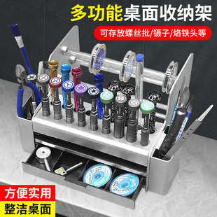 多功能螺丝刀收纳盒手机维修工作台桌面工具收纳架螺丝配件零件盒