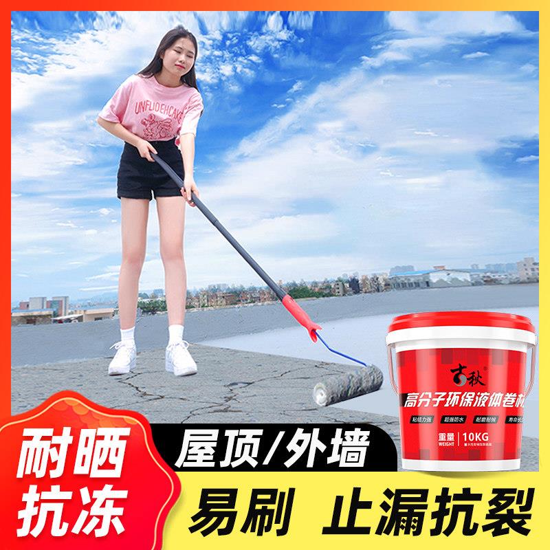 楼顶防水补漏材料胶屋顶屋顶裂缝漏水聚氨酯专用胶外墙防水涂料