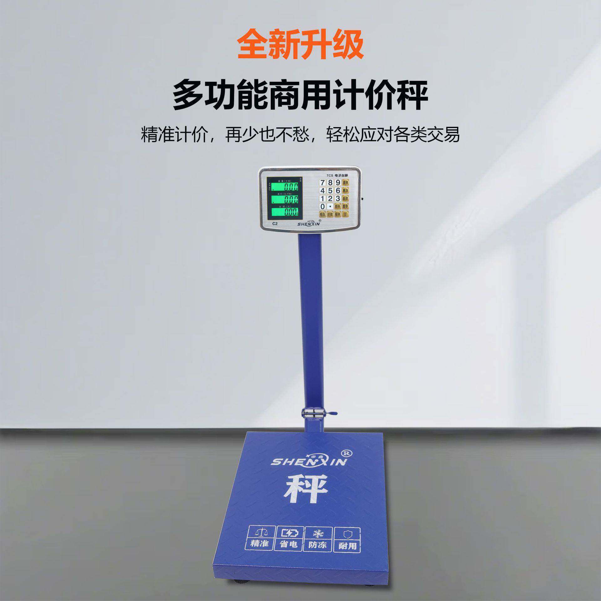 专用便携式折叠300kg电子称高精度电子秤台称家用跨境精准电子秤