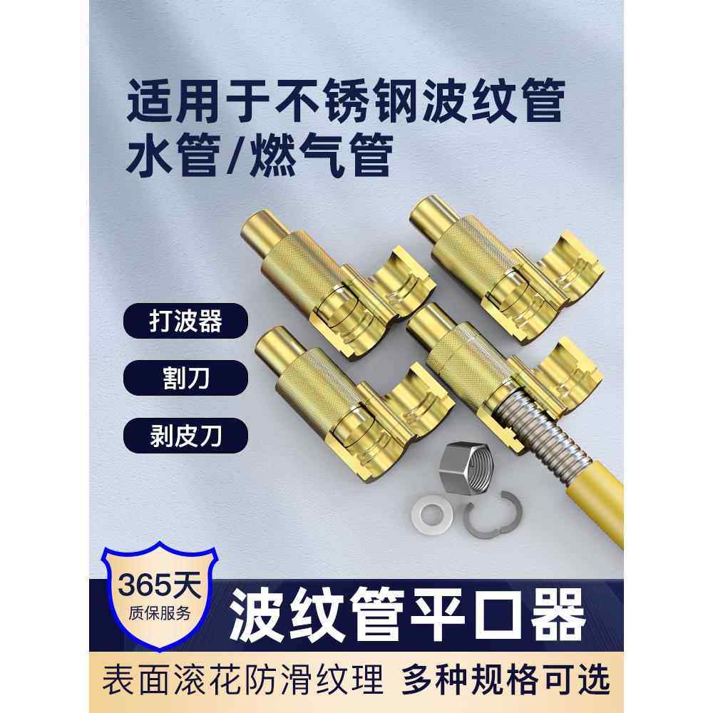 包邮不锈钢波纹管4分6分平口器打波器压边模燃气管割皮刀加工工具,五金/工具,其它夹持类工具,淘宝优惠券,粉丝福利购,淘宝优惠卷