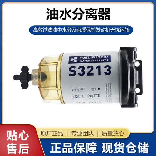 S3213过滤器游艇船车改装油水分离器35-60494-1跨境电商热卖滤芯