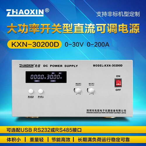 大功率直流电源30V200A60V100A可调直流稳压老化电镀恒压恒流电源