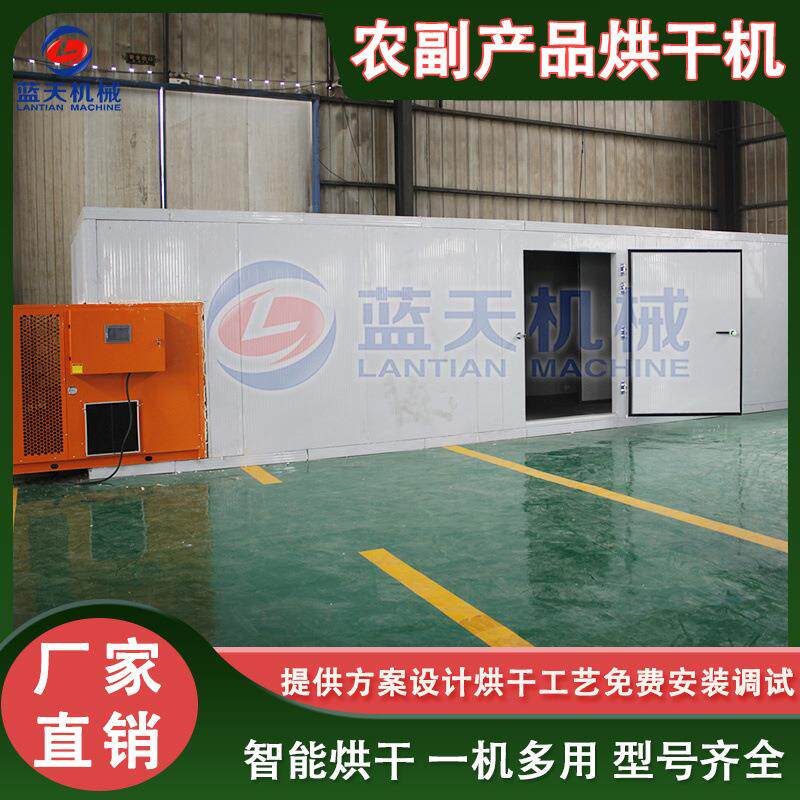 农副产品烘干机 大型豆角四角豆烘干房 空气能热泵土豆黄瓜烘干箱